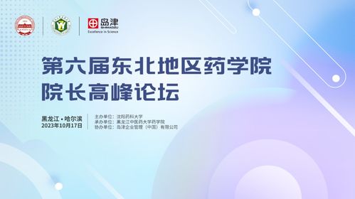 最新动态 岛津企业管理 中国